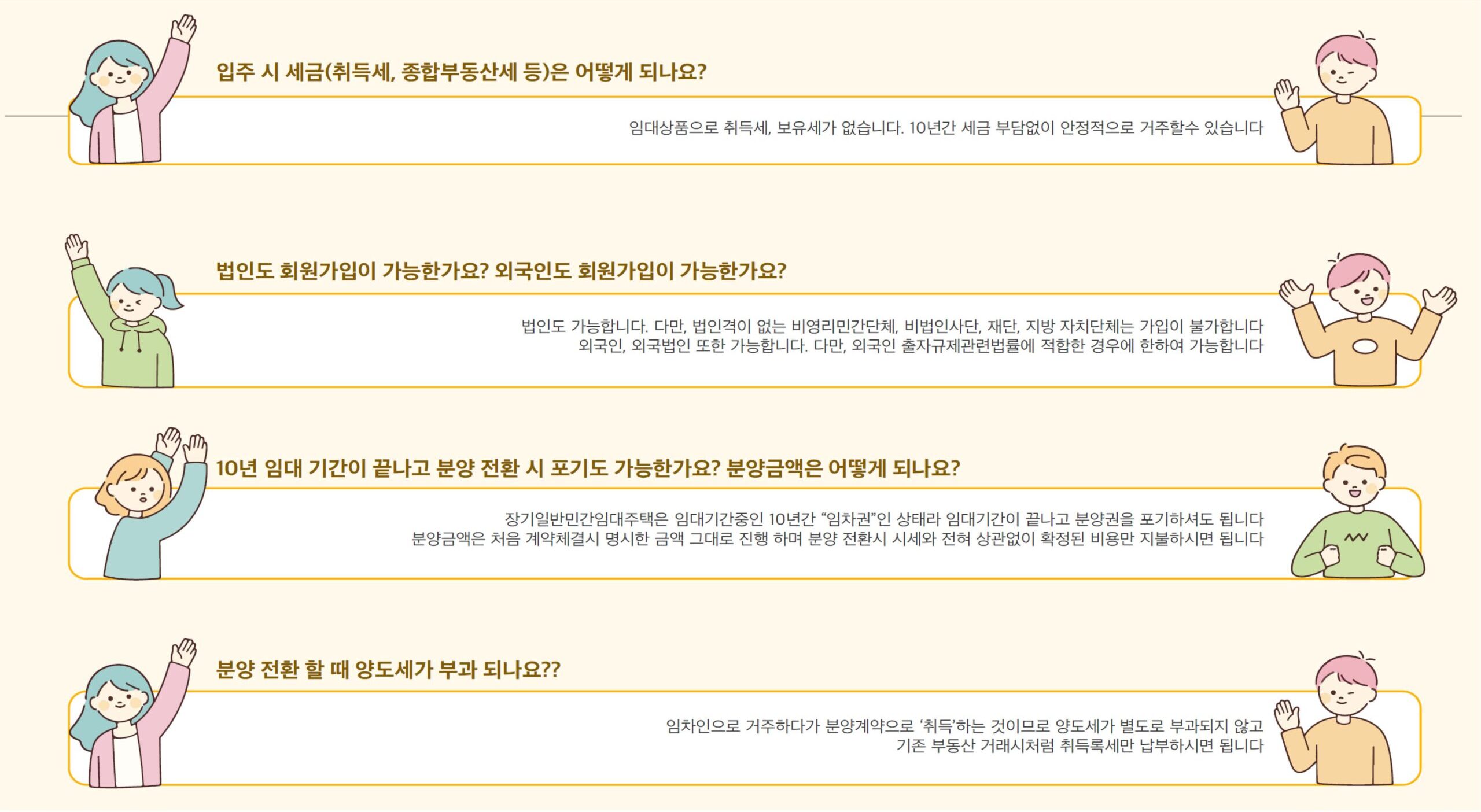정읍 월드메르디앙