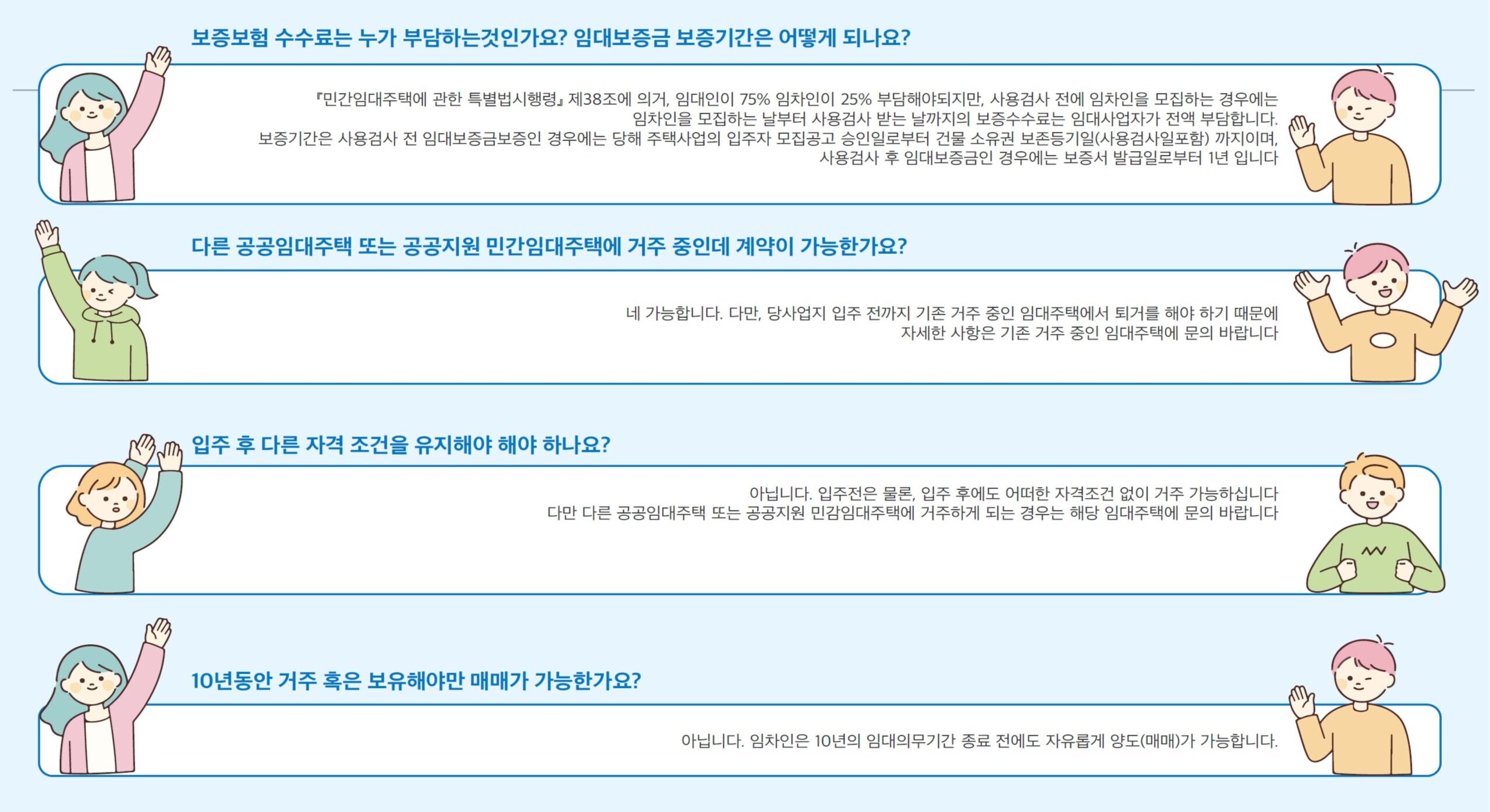 정읍_월드메르디앙
