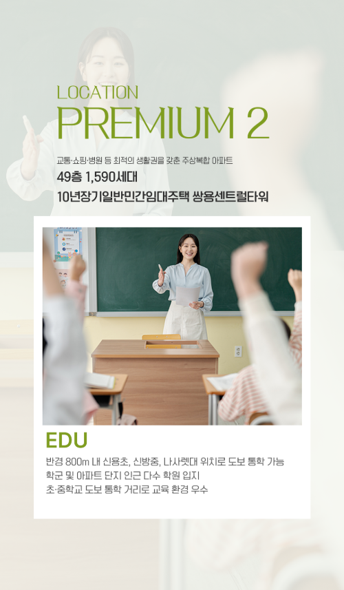 정읍 월드메르디앙