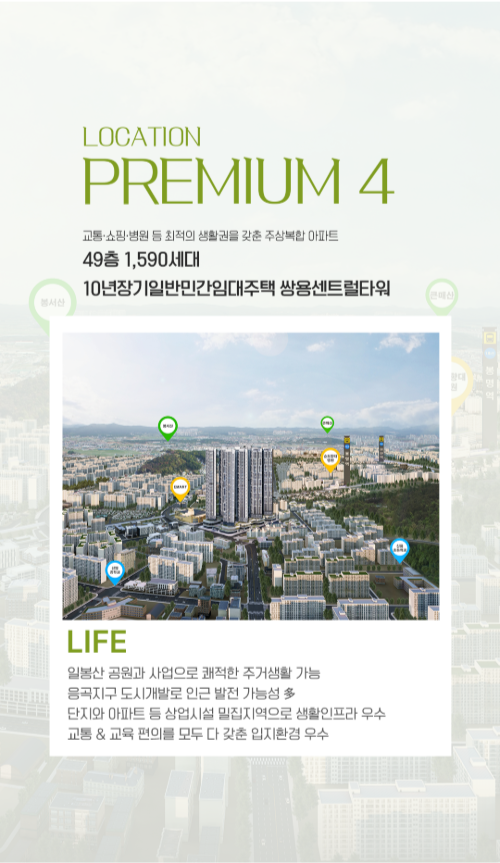 정읍 월드메르디앙